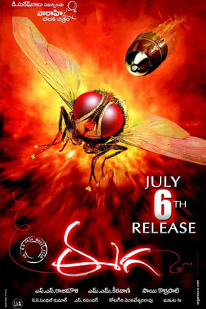 Poster Makkhi - Die Rache der Fliege 2012