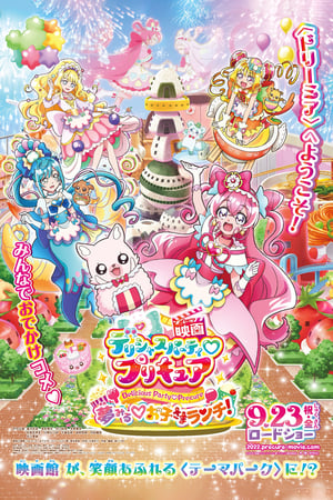 Poster Delicious Party♡Precure Movie: Dreaming♡Children's Lunch! 2022