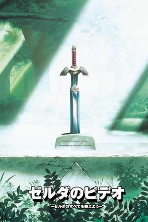 Poster Zelda no Video 2003