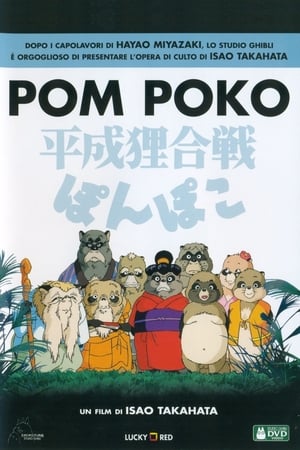 Poster Pom Poko 1994