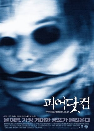 Poster 피어닷컴 2002