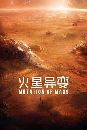 Poster Mutation on Mars 2021