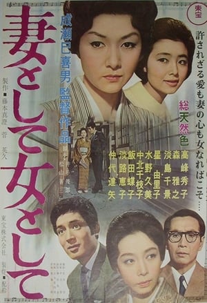Poster 作为妻子，作为女人 1961