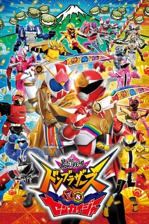 Poster Avataro Sentai Donbrothers vs. Zenkaiger 2023