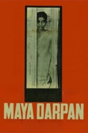 Poster Maya Darpan 1973