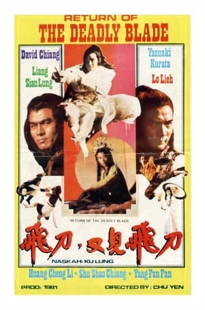Poster Shaolin Fighters vs. Ninja 1981