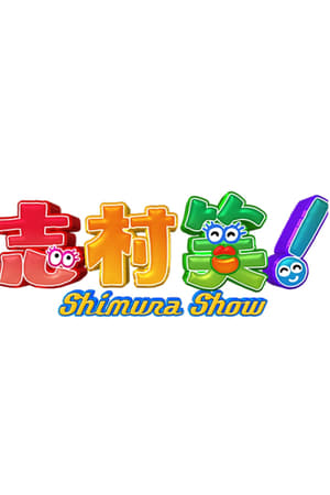 Image Shimura Show