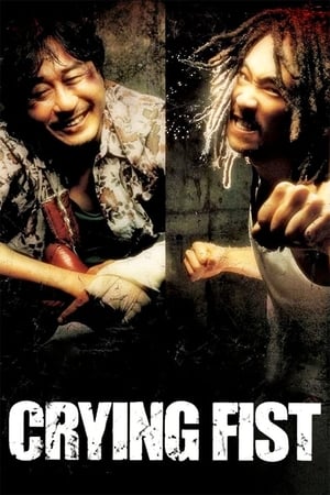 Poster Crying Fist 2005