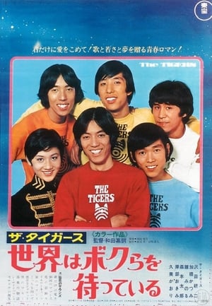 Poster The Tigers: The World is Waiting For Us 1968
