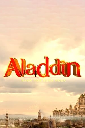 Poster अलादीन - नाम तो सुना होगा 2018