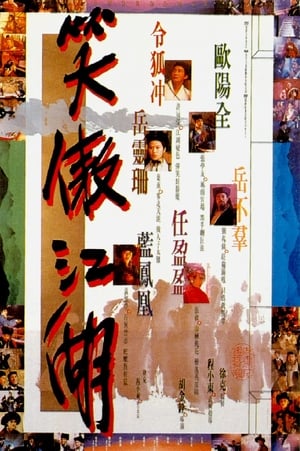 Poster Swordsman 1990