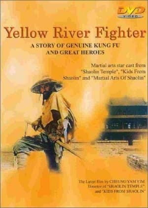 Poster Yellow River Fighter 1988