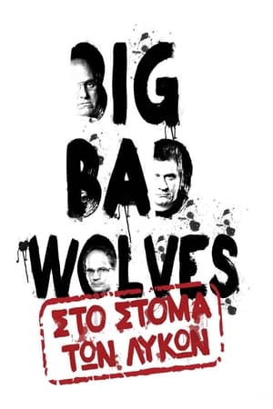 Image Big Bad Wolves: Στο Στόμα Των Λύκων