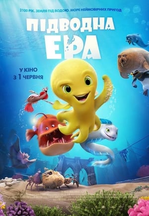 Poster Підводна ера 2017