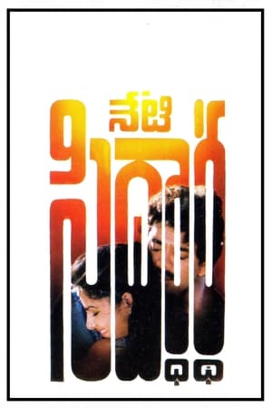 Poster Neti Siddhartha 1990