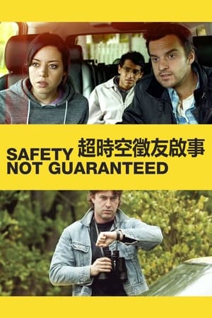 Poster 安全没有保障 2012