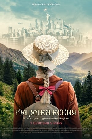 Poster Гуцулка Ксеня 2019