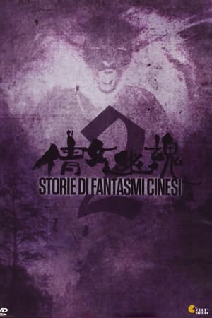 Image Storia di fantasmi cinesi 2