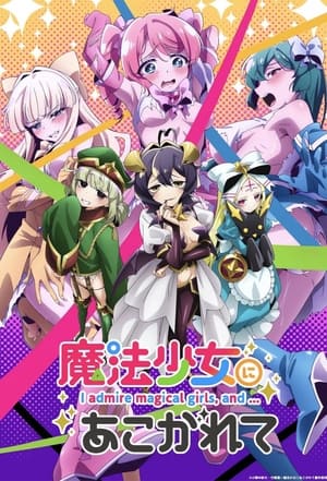 Poster Gushing over Magical Girls 2024