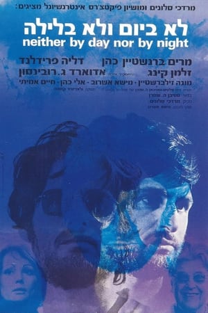 Poster Lo B'Yom V'Lo B'Layla 1972