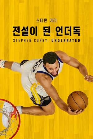 Image '스테판 커리: 전설이 된 언더독' - Stephen Curry: Underrated