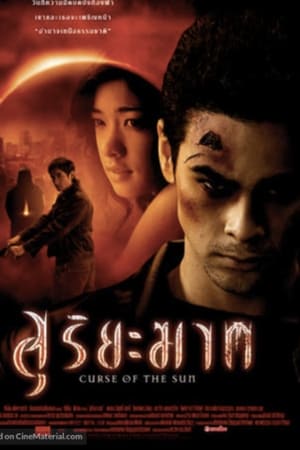 Poster Curse of the Sun 2004