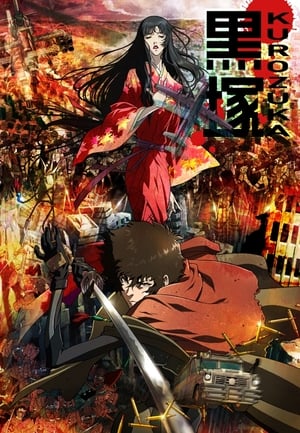 Poster 黒塚 KUROZUKA 2008