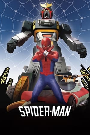 Poster Japanese Spiderman: Episode 0 1978