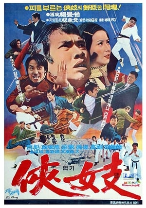 Poster Zhan bei guo 1972