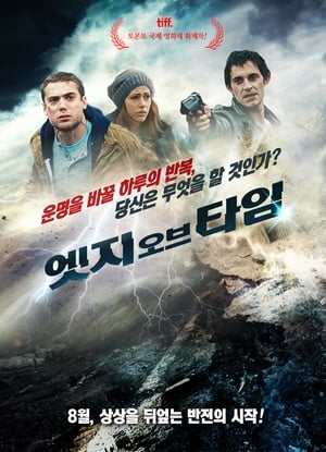 Poster 엣지 오브 타임 2011