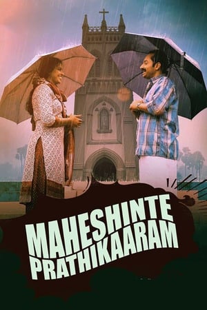 Poster Maheshinte Prathikaaram 2016