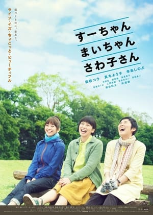 Poster Sue, Mai & Sawa: Righting the Girl Ship 2013