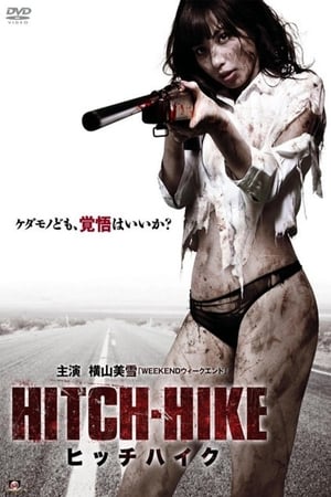 Image Hitch-Hike