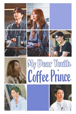 Image 咖啡王子青春记录记
