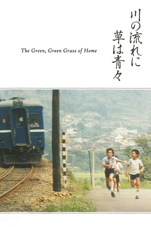 Poster The Green, Green Grass of Home 1982