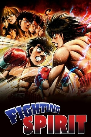 Poster Fighting Spirit 2000