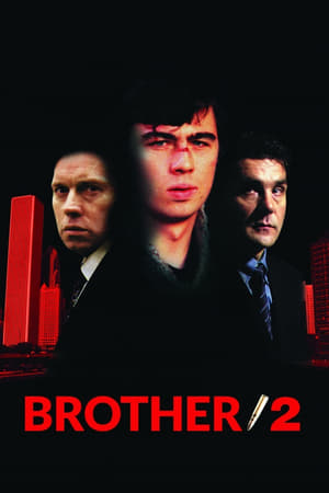 Image Brother 2