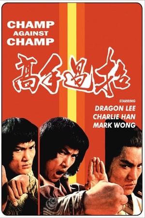 Poster Champ vs. Champ 1980