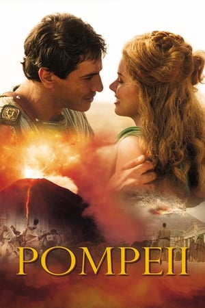 Poster Pompeii 2007