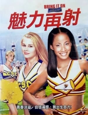Poster 魅力四射2 2004