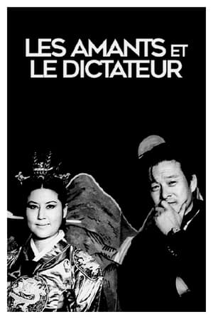 Poster Les Amants et le Dictateur 2016