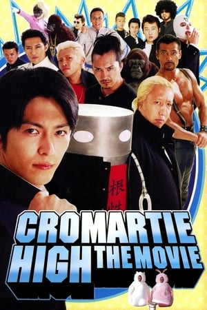Poster Cromartie High School: The Movie 2005