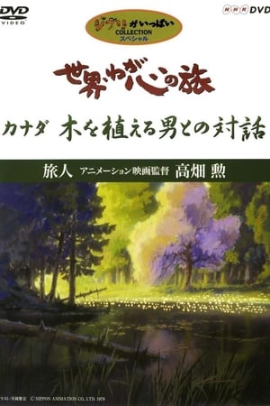 Image The World, The Journey Of My Heart - Traveler: Animation Film Director Isao Takahata