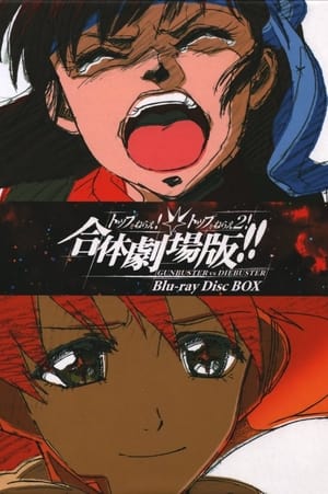 Poster Gunbuster vs Diebuster: Aim for the Top! The GATTAI!! Movie 2006