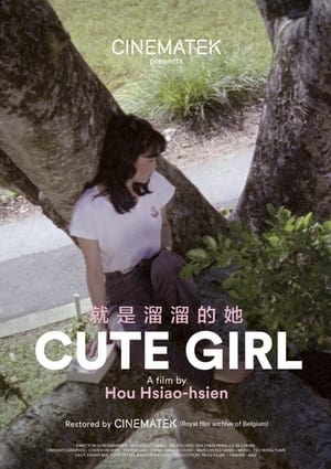 Poster Χαριτωμένο κορίτσι 1980