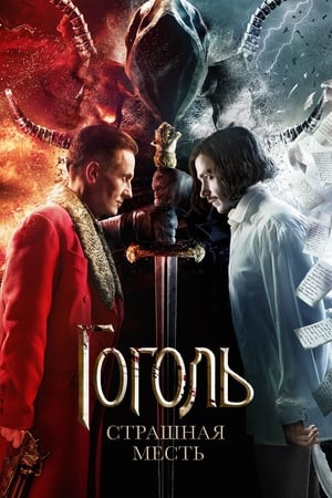 Poster Gogol. Strashnaya mest 2018