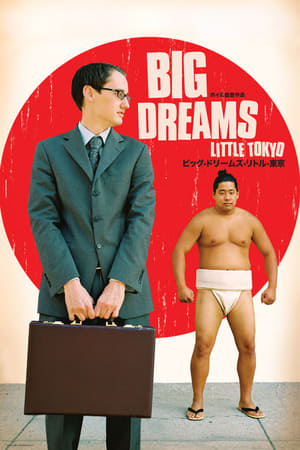 Poster Big Dreams Little Tokyo 2006