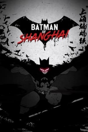 Poster The Bat Man of Shanghai 2012