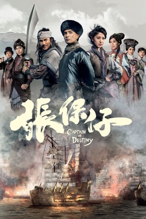Poster Trương Bảo Tử - Captain Of Destiny 2015