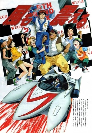 Poster Mach Go Go Go 1997